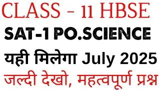 Class 11 political science sat 1 July 2025 paper | 11th Po.science sat exam sample paper 2025 |