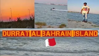 DURRAT AL BAHRAIN 🇧🇭/Very Beautiful place//बहुत सुंदर जगह.@Explore Abhi🙏🙏🙏🙏