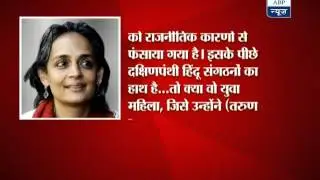 Arundhati Roy lambasts Tarun Tejpal, calls the episode 'Rape Number Two'