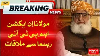 BREAKING: Maulana Fazlur Rehman Meets Important PTI Leader | Backdoor Meetings
