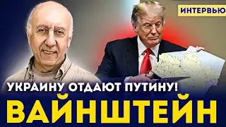 ⚡ ШОК! ЛЕОН ВАЙНШТЕЙН вскрыл, кто на самом деле организовал МАЙДАН. 😡 СТЫНЕТ КРОВЬ.