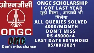 ONGC SCHOLARSHIP 2021 .I GOT LAST YEAR (48000) .SOLVE ALL QUERIES