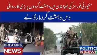 Balochistan Latest News Today | Big Operation in Hoshab | Pakistan Army | ISPR | BLA Terrorists