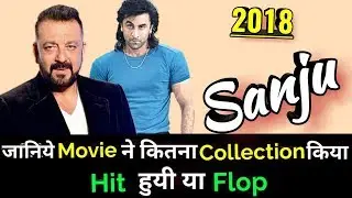 Ranbir Kapoor SANJU 2018 Bollywood Movie LifeTime WorldWide Box Office Collection | Sanjay Dutt