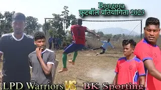 Bk Sporting 🆚 LPD Warriors  / first round / Bongora football tournament 2023