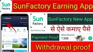 sun factory app se paise kaise kamaye l sun factory app l sun factory app payment proof
