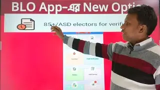 85+ / ASD electors for verification in BLO app new version 8.86