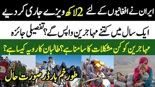 200k Work visas for Afghanis full Details afghan refuges returned and deported iran Pakistan 2026