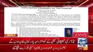 PA brawl: Committee issues notification regarding investigation