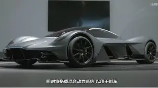 揭秘纽维与阿斯顿马丁新作AM-RB 001：秒杀所有超跑？中文字幕