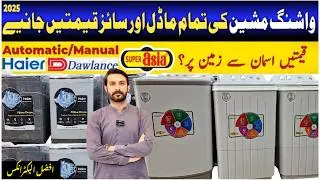 Washing Machine Price inPakistan | Haier,SuperAsia, Dawlance,Best WashingMachine /Manual/ Automatic
