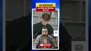 LIC Smart Pension Plan 879
