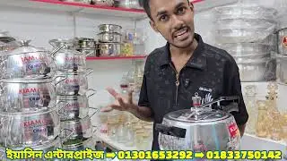১০/১৬ পিসের হাড়ি  সেট  কিনুন  কড়াই  তাওয়া  পেঃ  কুকার  সহ । 