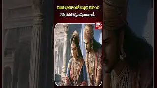 These are some unknown facts about Subhadra in Mahabharata.. | Facts About Subhadra | Mahabharatam |