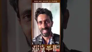 ಶಾರದಾ ಆರ್ಟ್ಸ್ ಕಲಾವಿದರು (ರಿ )ಮಂಜೇಶ್ವರ            ಕಥೆ ಎಡ್ಡೆoಡು #drama #review 🎬✍🏼@JPTHUMINAD