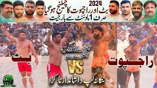 Best Match Of 2024 Kabaddi Match | Rajpoot 🆚 Wqas Butt | Qadirabad Club 🆚 BRB Club