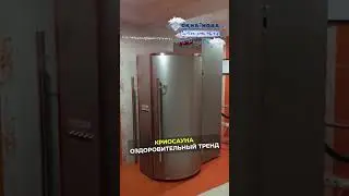 Криосауна как новый оздоровительный тренд! #бизнес #стартап #бизнесидея