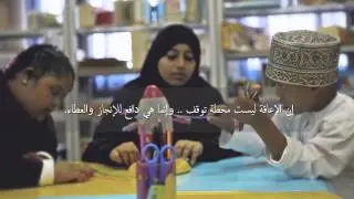 مدرسة التربية الفكرية