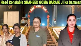 Shaheed Head Constable Goma Baraik Ji ke Sammaan mein IRBn Headquarter mein Goma Sports Park bana...