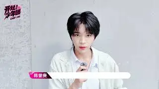 Chen Yugeng is a singing pro but can he conquer the kitchen? 😁 | 开灶！少年团 | Chef I Do