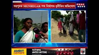 Humongous corruption in MGNREGA scheme