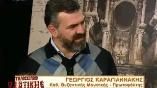 Τηλεσχολείο Ψαλτικής-Μάθημα 05 Βιβλίο -tilesxolio@tv4e.gr