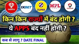 In which states will Dream11, MPL, Rummy apps be banned? | Online Gaming Bill 2025 | Zupee Ban News