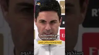 Arteta discusses Declan Rice's injury and whether he'll be back soon. #hayterstvarabic
