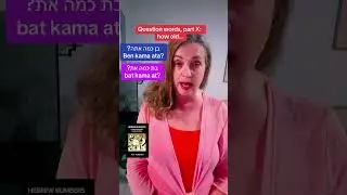 𝐐𝐔𝐄𝐒𝐓𝐈𝐎𝐍 𝐖𝐎𝐑𝐃𝐒:  𝐡𝐨𝐰 𝐨𝐥𝐝 𝐚𝐫𝐞 𝐲𝐨𝐮? #hebrewwithruti #hebrewbooks #hebrew #hebrewlessons #howoldareyou