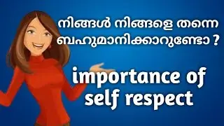 Importance of self respect in life/self respect/self esteem/malayalam
