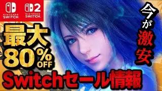 [Switch/Switch 2] New Year Sale: 18 Recommended Switch Games with Up to 80% Off