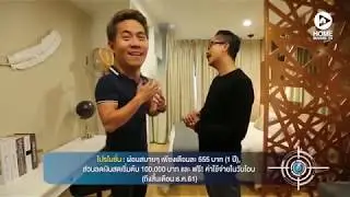 Cool Condo Rama 7 คอนโดดีๆ ที่คุณแอนดี้ยังต้อง WOW !!!