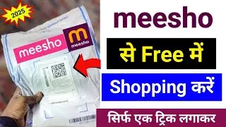 Meesho app se Free shopping kaise kare | How to get free delivery on meesho | Meesho free shopping