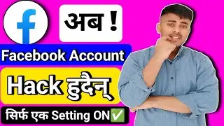 अब!😱 Facebook account hack  हुदैन् || Facebook account hack | everyone watch video #new #video #2026