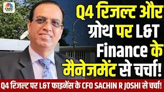 Q4 Results 2025 | Q4 रिजल्ट और ग्रोथ पर L&T Finance के मैनेजमेंट से चर्चा!| L&T Finance