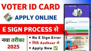 New voter id card apply online with esign | Voter id card online apply 2025 | Voter card apply