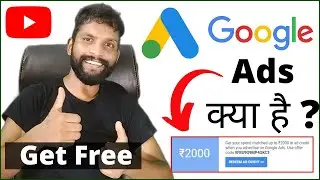 Get Free ₹2000 Google Ads Credit ⚡️ How To Setup Google Ads Account (AdWords)