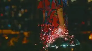 Magic, Drums & Love - 大東京今夜的愛 (Official Music Video)