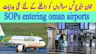 Oman airports latest update | oman news today
