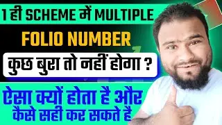What is Folio Number | Multiple Folio Number Kyun Show hota hai | Can You Have Multiple Folio Number