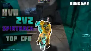 2 vs 2 HvH Напарники | SPIRTHACK v2