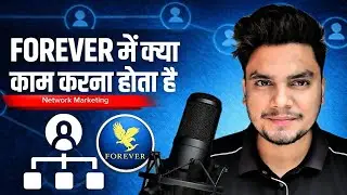 Forever Living Products Mein Kya Kaam Karna Hota Hai ?