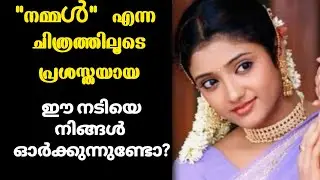 ACTRESS RENUKA MENON WITH HER BEAUTIFUL FAMILY 🥰 | MALAYALAM CINEMA | ACTRESS | VIRAL VIDEO 