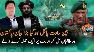 India Army Latest Statement About Afghan T | Kabul Airport Today | Interview |Afghanistan India News