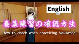 Kyudo for beginners. Points to be checked by Sya when doing Makiwara.
