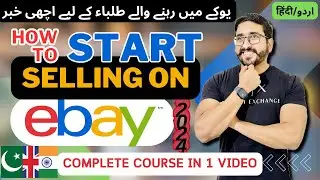 Ebay Complete Course in Urdu / Hindi | How to start Selling on Ebay from Pakistan 2026
