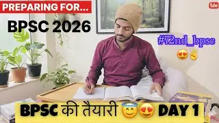 BPSC की तैयारी 😍 DAY 1 | 72 BPSC Exam Preparation | Aj LifeZone