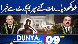 Justice Mansoor Ali Shah Wrote Letter to CJP Yahya Afridi | Flood Disaster | 9PM Dunya News Bulletin