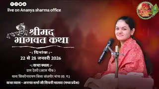 Day 03 | Shrimad Bhagwat Katha | Ananya Sharma |देवरी शिवरीनारायण (छ.ग.)