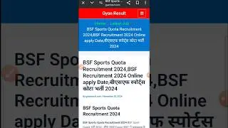 BSF New Vacancy 2024 |BSF Constable GDBharti 2024-25 | BSF Recruitment 2024 |BSF Bharti 2024